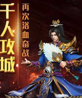 烈火封神185战神三职业
