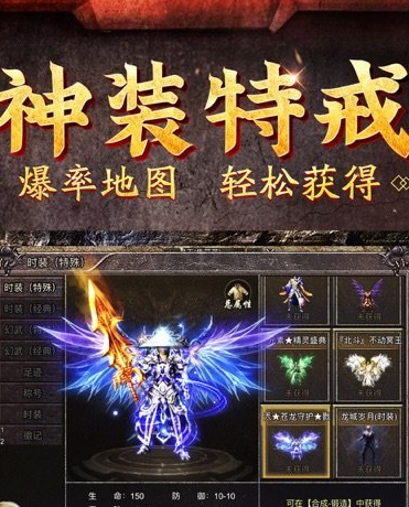 狂暴传奇1.85英雄合击版