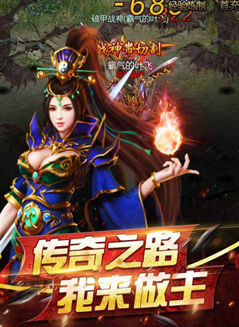 永恒霸业超变无限刀