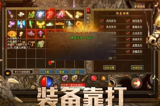 封神传奇单职业满攻速