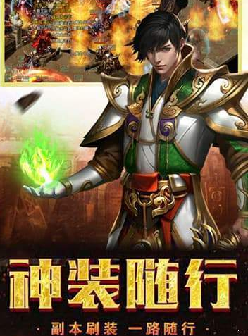 赤月龙城上线送极品神装