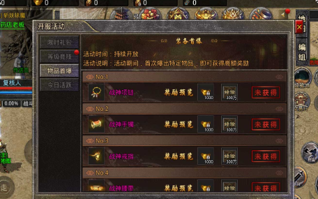天梦星王合击