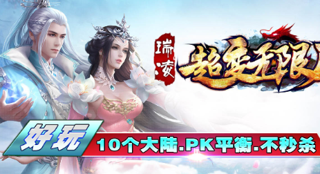 瑞凌超变无限刀
