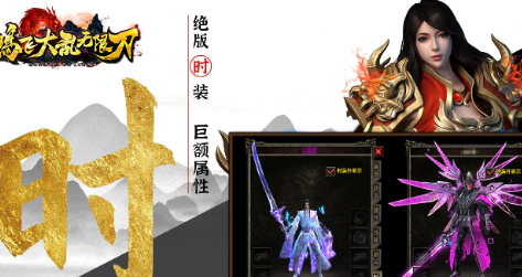 鸿飞大乱无限刀