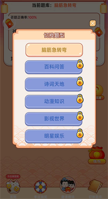 答题解宝
