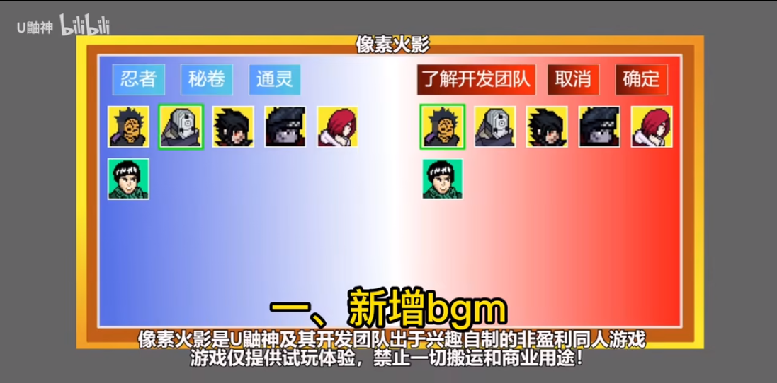 像素火影神威空间