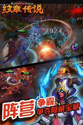 纹章冒险传说