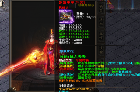 九黎猎魔传奇