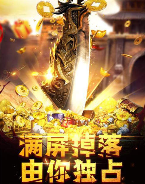 火龙之盟重英雄三职业