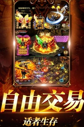 赤月龙城满攻速传奇