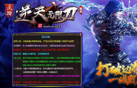 途游逆天无限刀