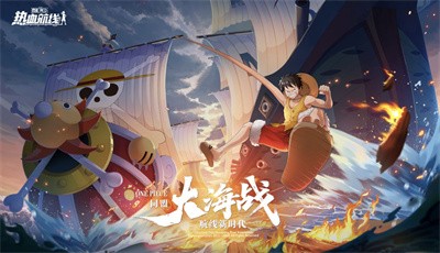 航海王热血航线冥王雷利
