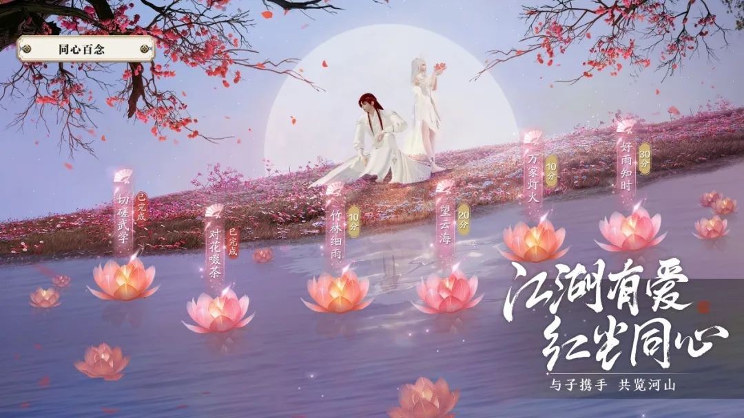 天涯明月刀红尘一心