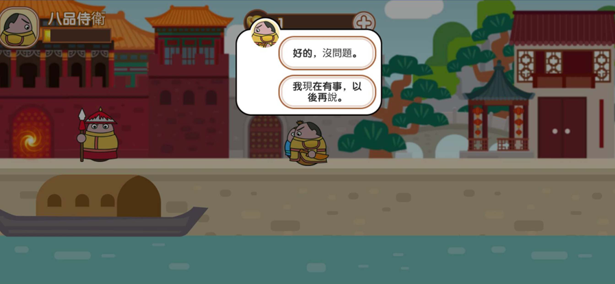 我在大内当侍卫