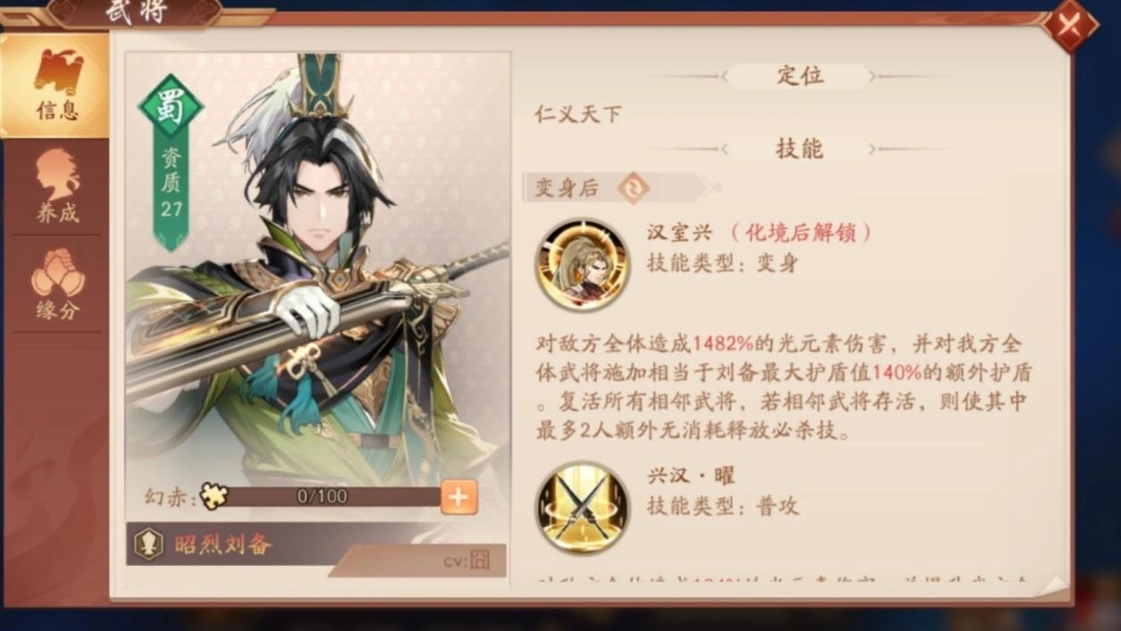 少年三国志2第五代赤金将版本