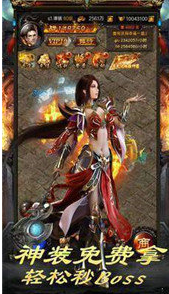 向远传奇极品版