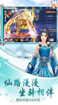 一剑斩仙之如歌福利版