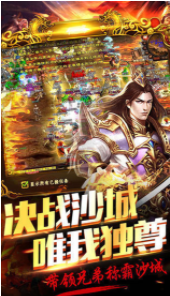 西游传奇神装觉醒
