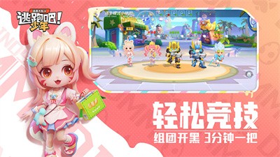 逃跑吧少年SS16赛季