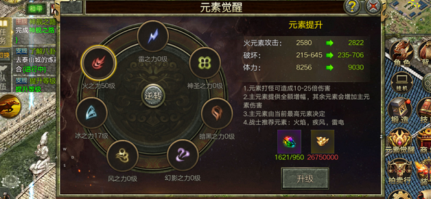 屠龙世界移动版