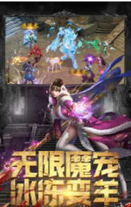 龙城秘境火龙合击版