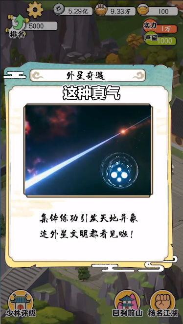 猛男的正义抖音版