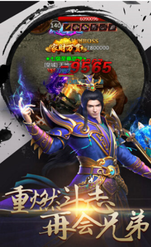 龙城决满攻速传奇