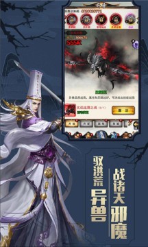 山海经世界X游戏
