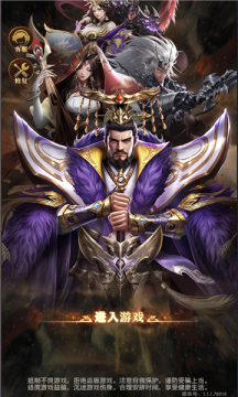 绝世武将X游戏