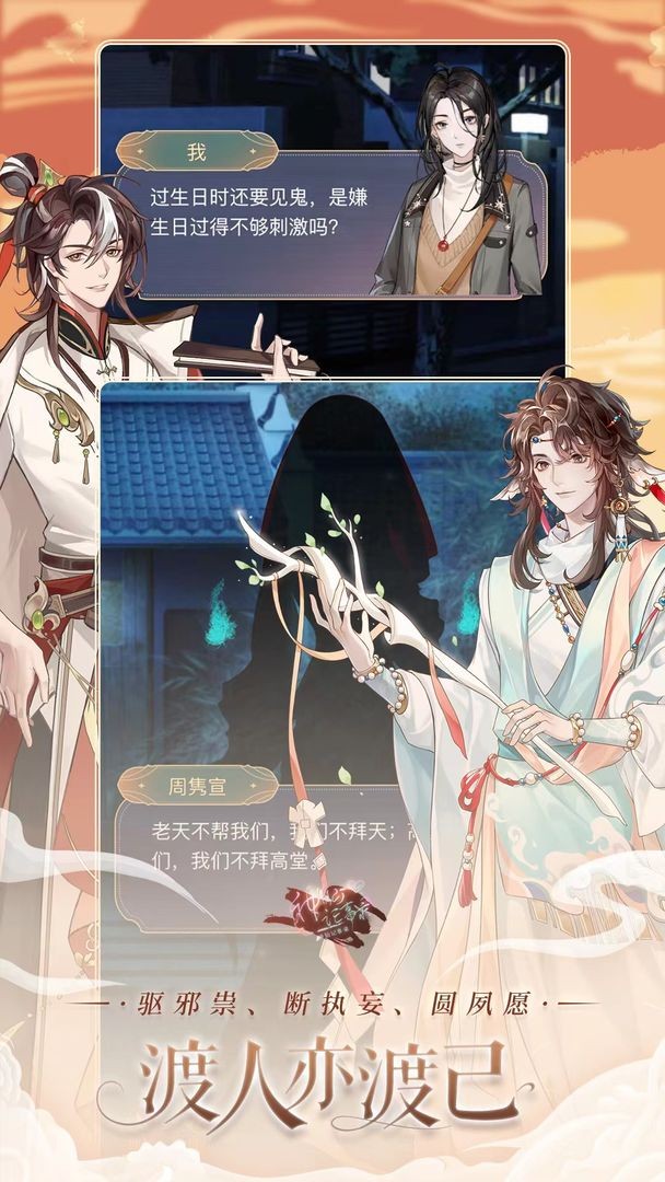 神仙记事录七夕版本