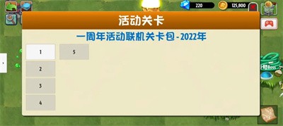 pvz异域探险联机版