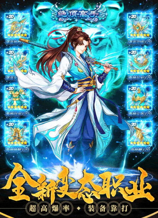 灵剑少年打金版