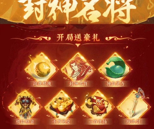 梦幻侍神录