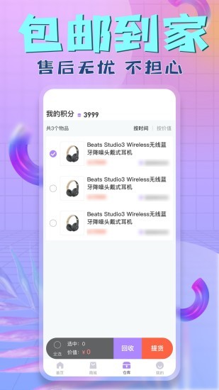星际盲盒截图4