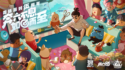 香肠派对伍六七联动