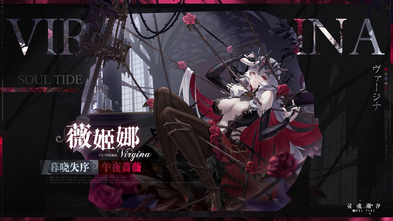 灵魂潮汐逆转偶戏