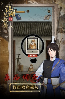 江湖见微簿之梅隐客栈