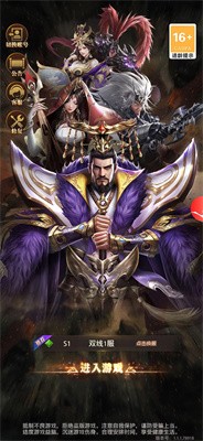 三国战纪吕布版