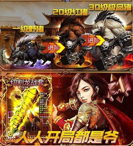 圣博传奇