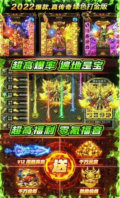 精灵猎人绿色打金版