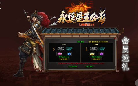 亿游永恒合击