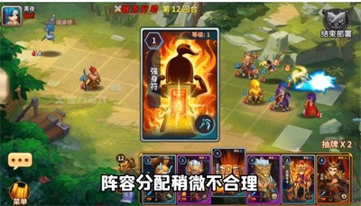 棋幻三国