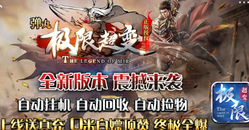 弹丸神器极限超变