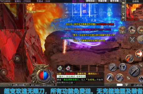 兽血沸腾无限刀
