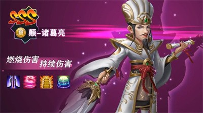 大话魏蜀吴