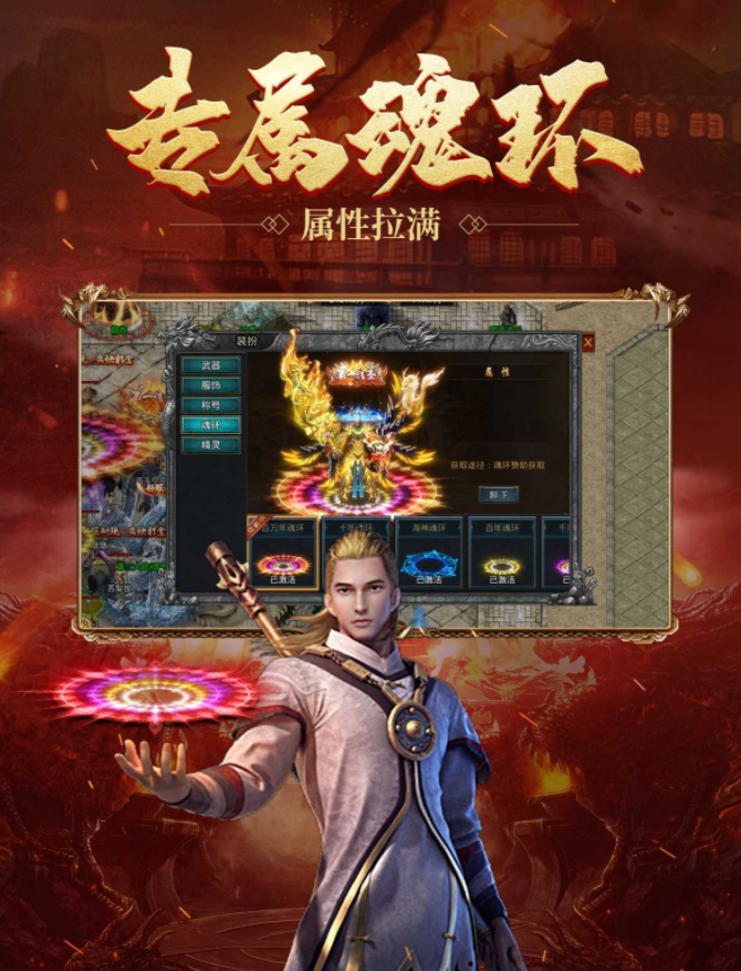 道士攻速服
