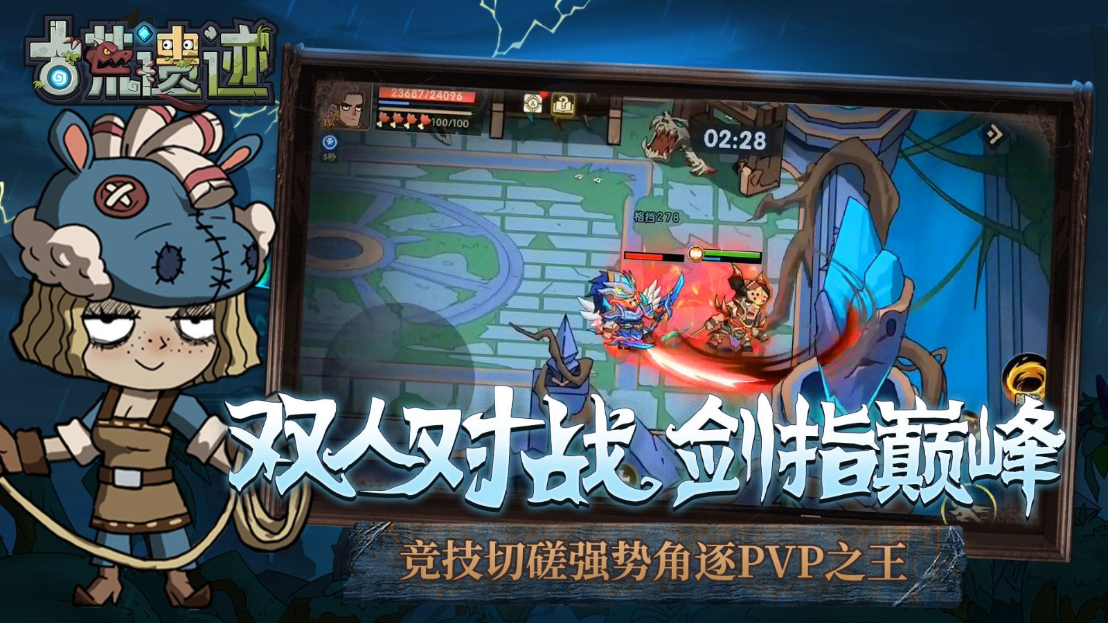 古荒遗迹公测版