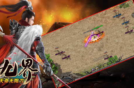 九界天命无限刀