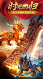 散人传世之王者觉醒