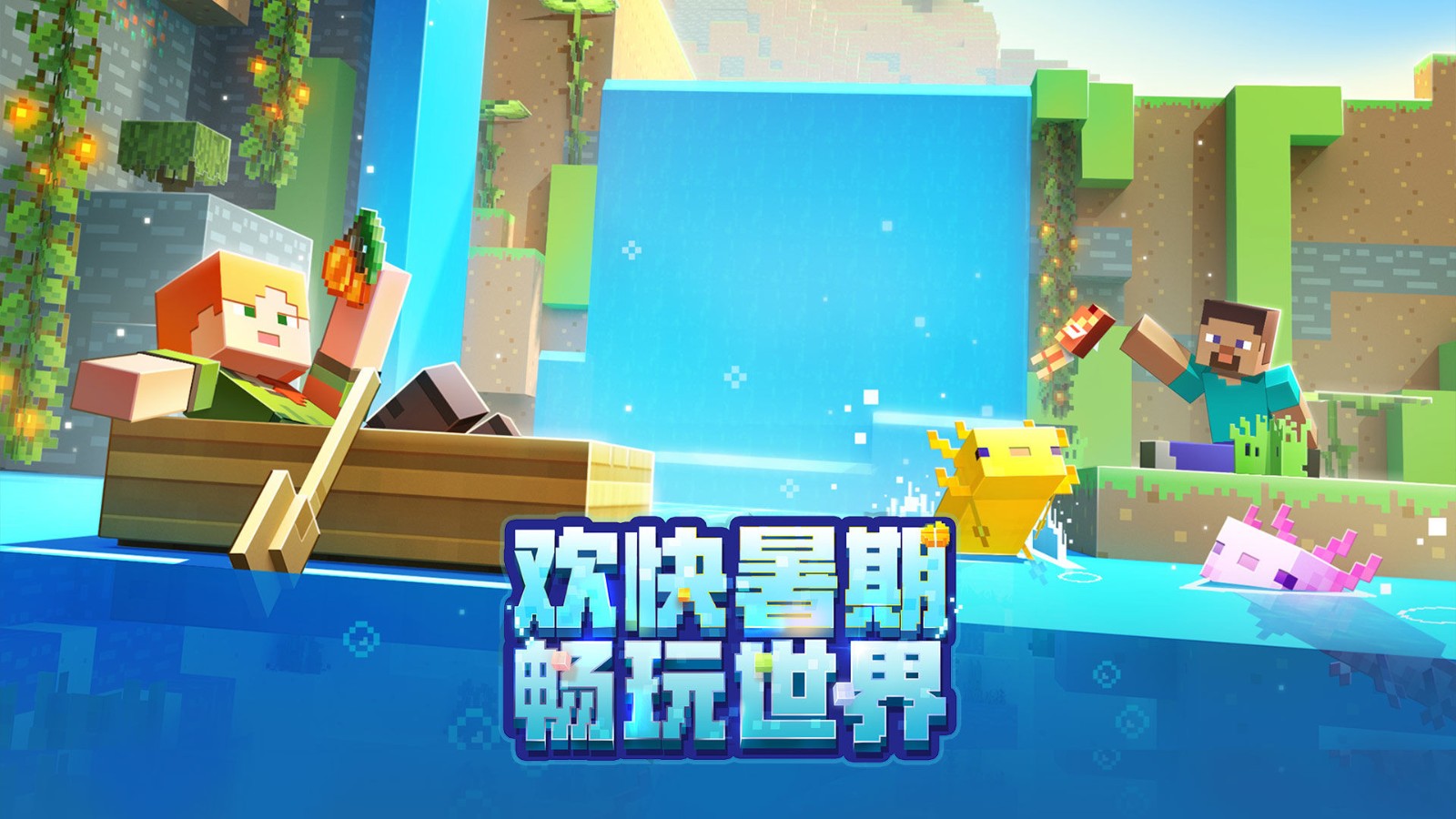 我的世界精灵旅社联动